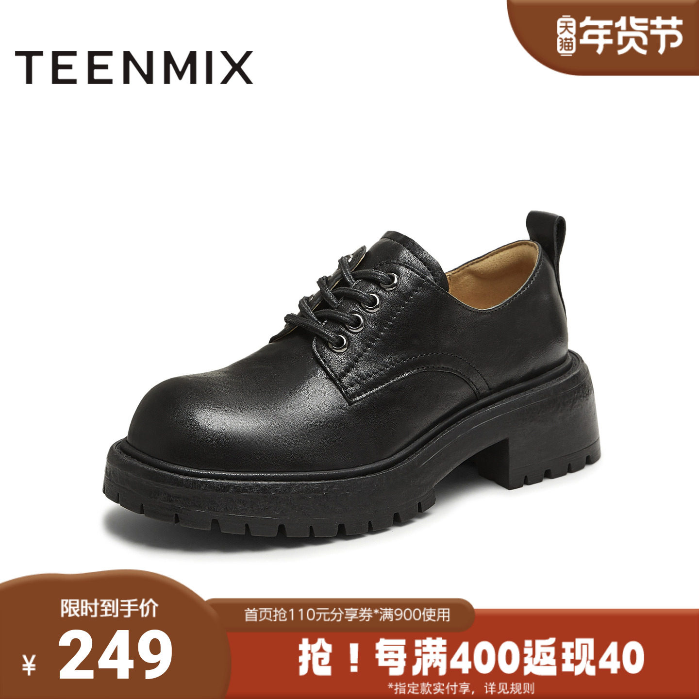 天美意秋新款大头牛津鞋复古英伦深口单鞋女皮鞋KY016CM5,女鞋,牛津鞋/布洛克鞋/德比鞋,淘宝优惠券,粉丝福利购,淘宝优惠卷