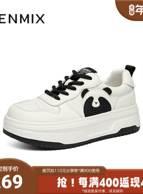 天美意2024春新款商场同款厚底熊猫鞋休闲百搭女板鞋BI721AM4
