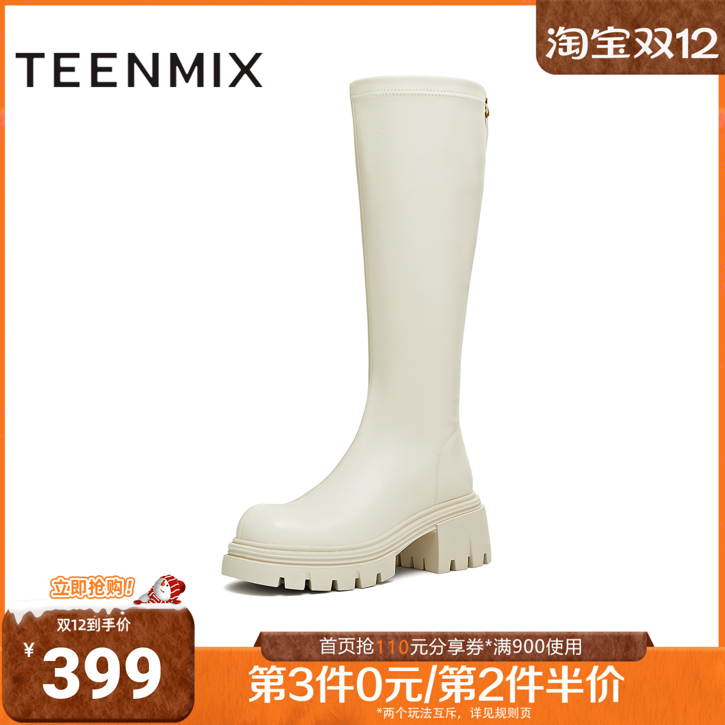 天美意2025冬新款直筒显瘦百搭厚底潮流纯色女弹力靴KTX21DG5