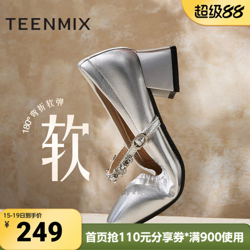 天美意新款通勤优雅时尚法式复古女玛丽珍鞋KM061AA5