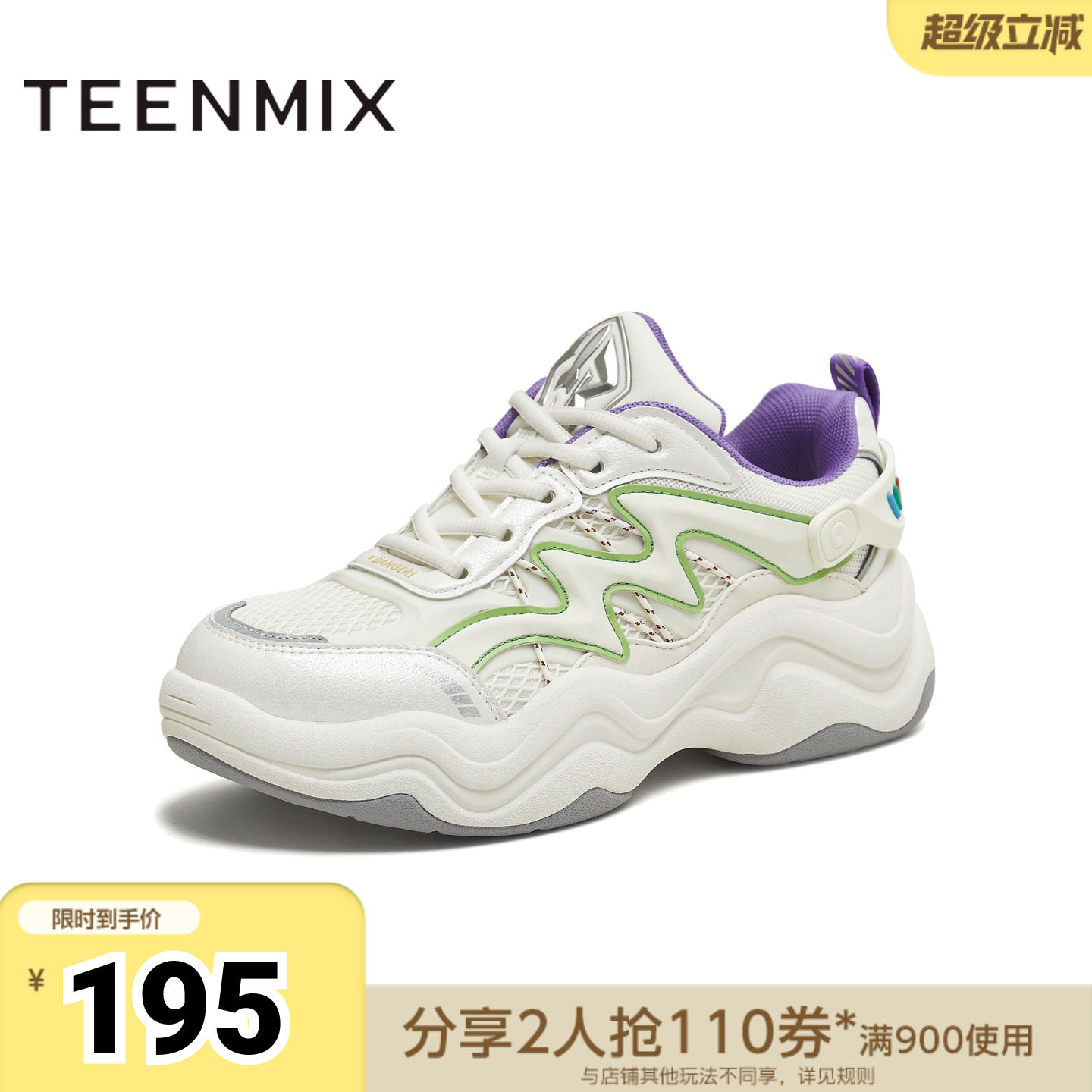 天美意冬新款商场同款玩具总动员联名运动女老爹鞋CDG20DM5图片