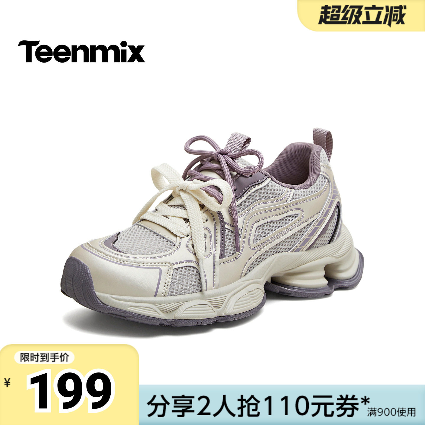 天美意2026春新款双鞋带系带纯色休闲运动百搭女老爹鞋KD146AM6