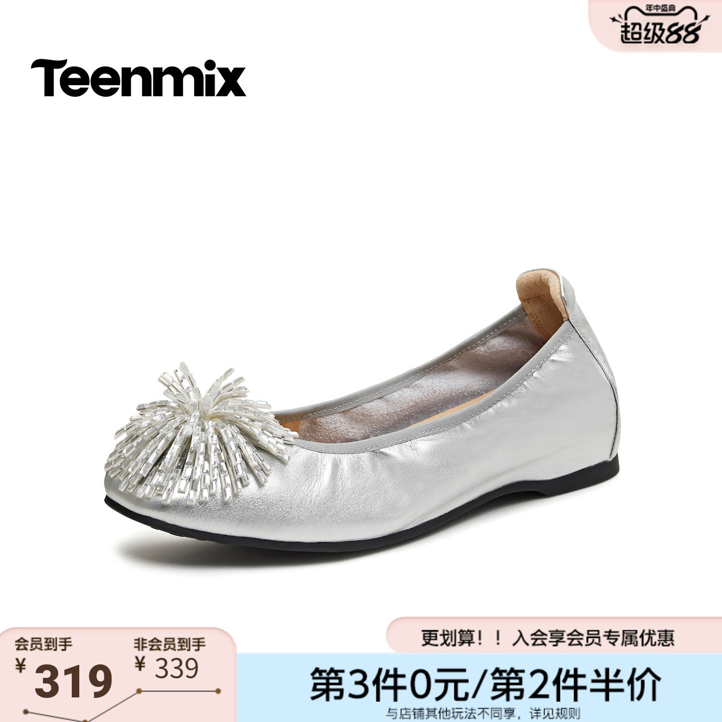 天美意2026秋新款舒适浅口水钻单鞋日常百搭玛丽珍女鞋KM136CQ6图片