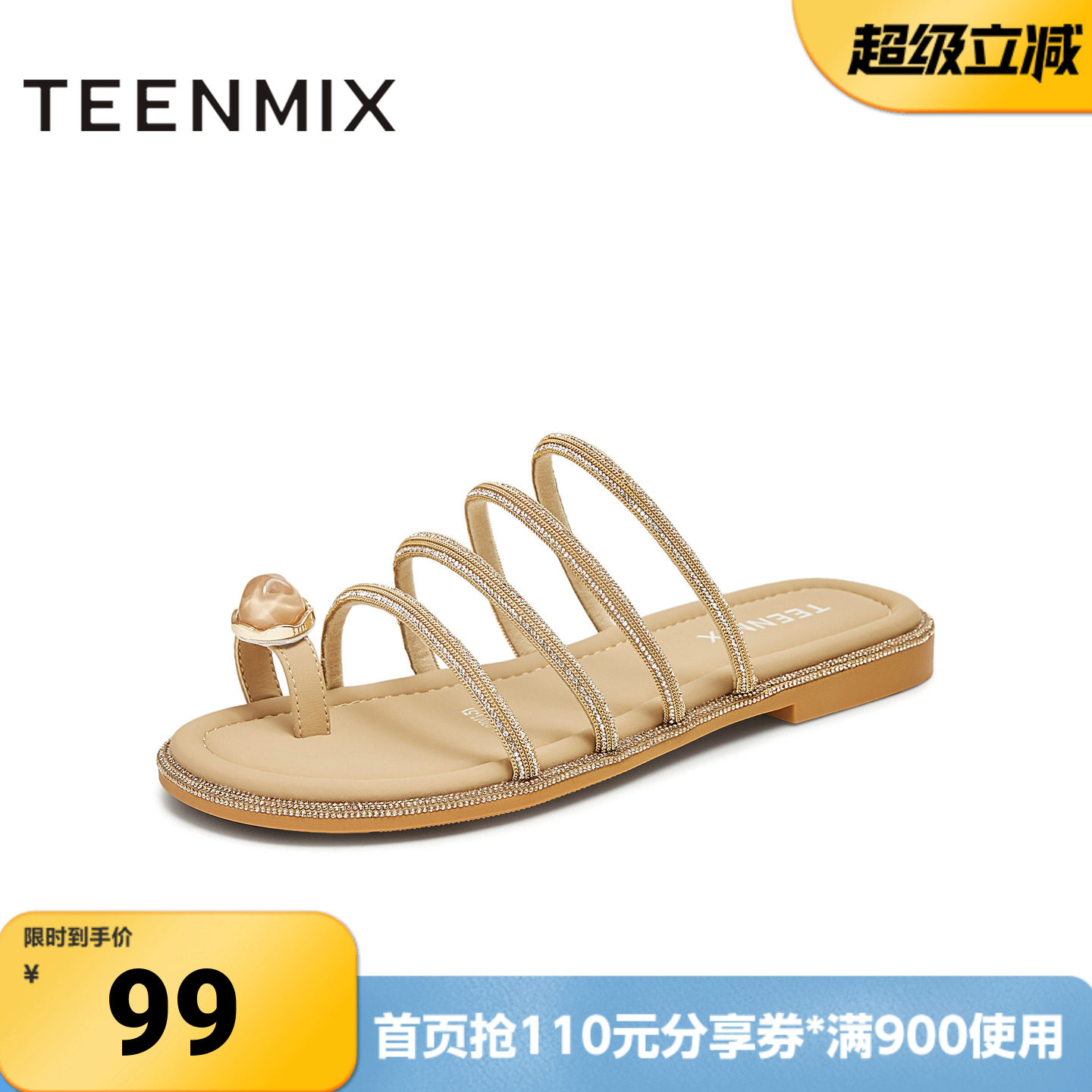 天美意夏季新款舒适海边沙滩鞋平底拖鞋半拖女一字拖KT091BT5