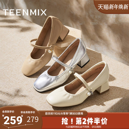 天美意2025新款商场同款休闲通勤纯色女玛丽珍鞋BI282AQ5