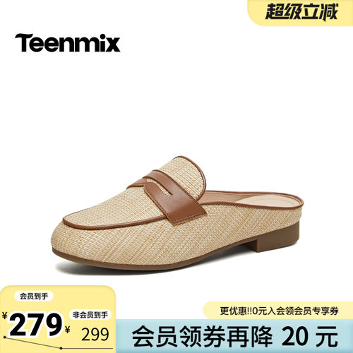 天美意2026夏新款优雅通勤度假舒适一脚蹬女穆勒拖鞋CPC30BH6