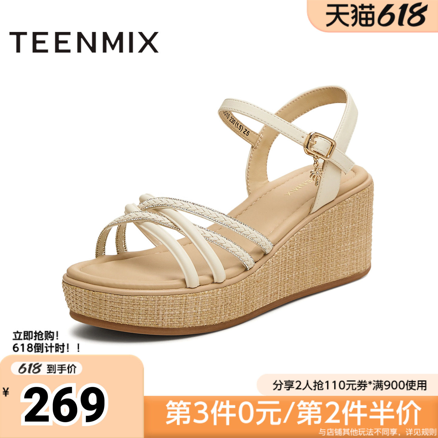 天美意夏季新款商场同款交叉条带坡跟女一字带凉鞋COO10BL5