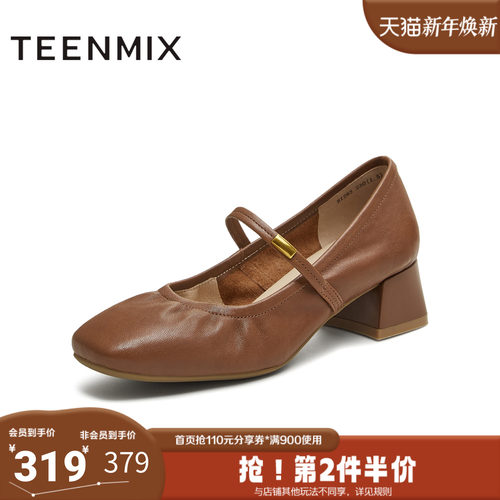 天美意2025秋新款商场同款纯色百搭复古女芭蕾玛丽珍鞋BI283CQ5