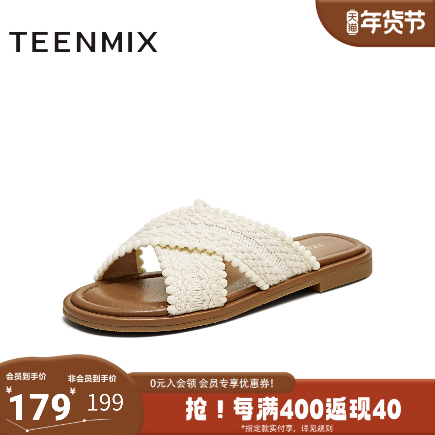 天美意2025夏新款复古编织交叉波西米亚平底女一字拖鞋KT072BT5,女鞋,一字拖,淘宝优惠券,粉丝福利购,淘宝优惠卷