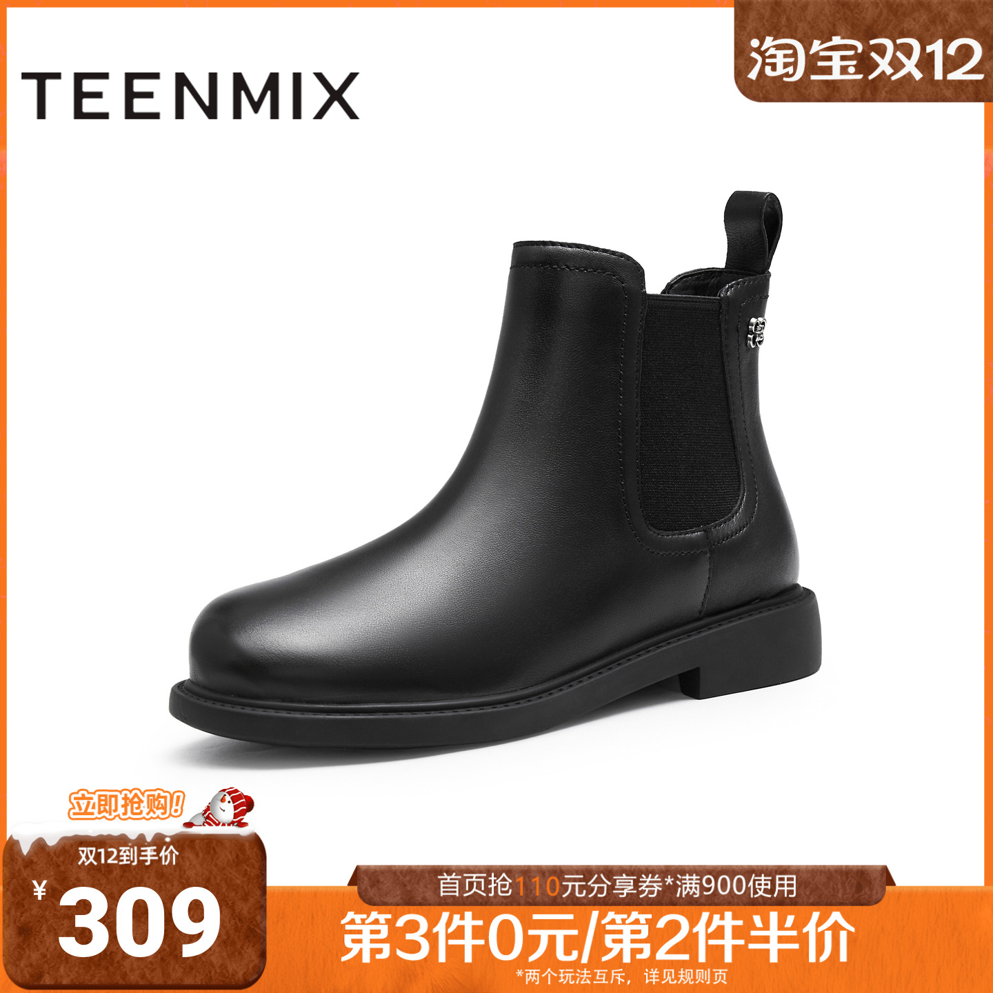 天美意冬新款商场同款短靴平底复古英伦女切尔西靴BJ861DD4