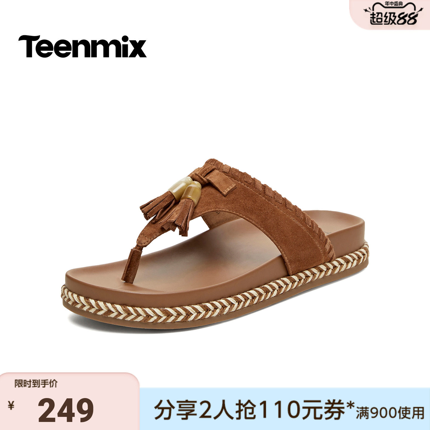 天美意2026夏季新款复古绒面人字拖麻绳编织平底女拖鞋KT112BT6