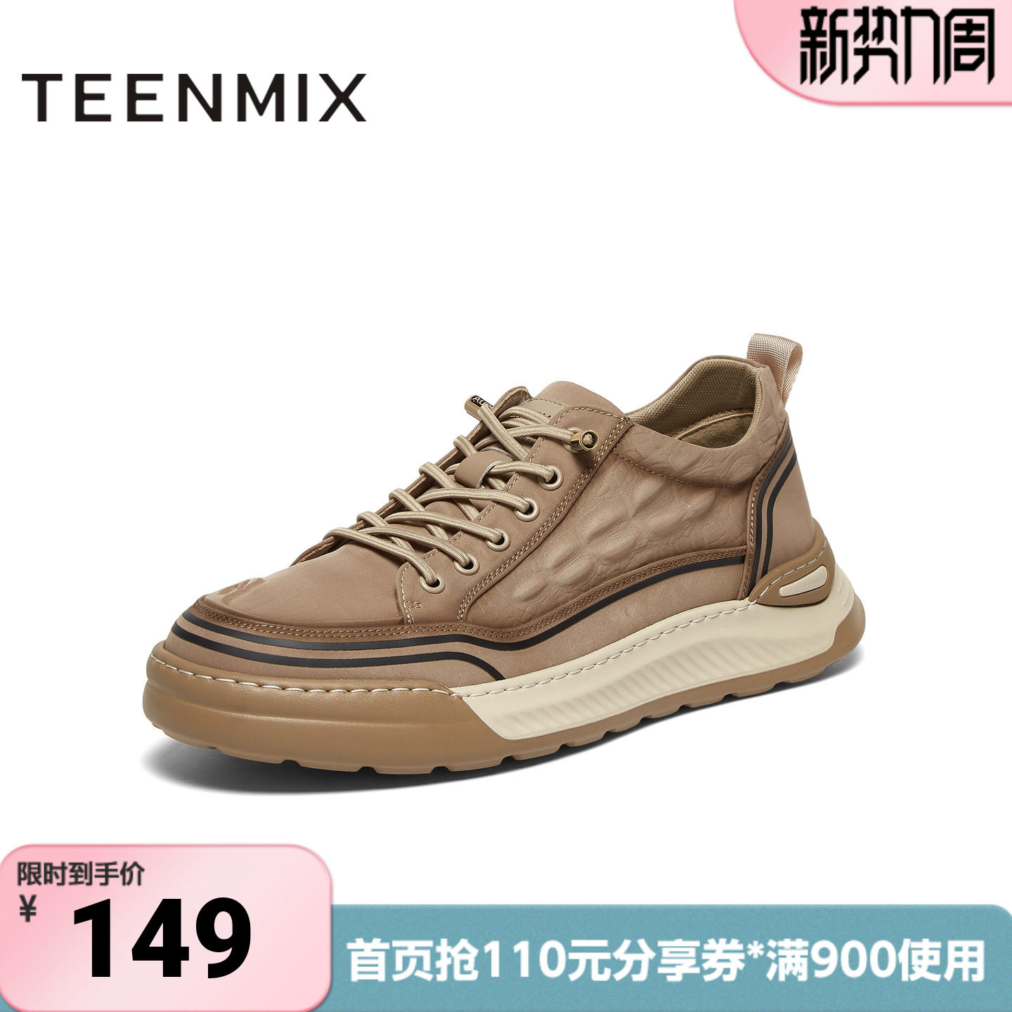 天美意春新款商场同款一脚蹬复古厚底增高男布鞋3RT01CM4