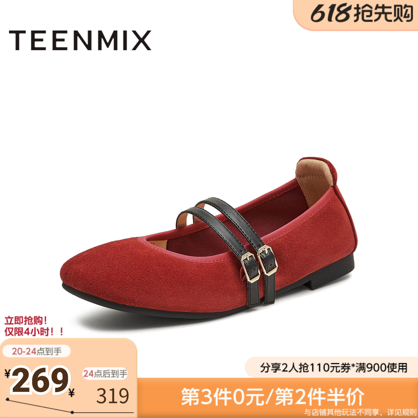 天美意春新款休闲百搭平底舒适双条带女玛丽珍鞋KM096CQ5