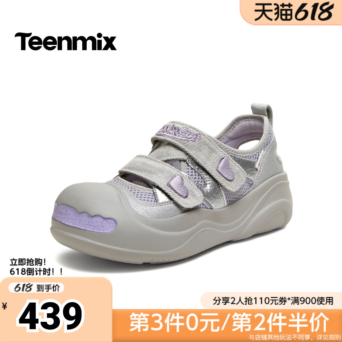 天美意2026夏新款商场同款大头鞋魔术贴厚底纯色女板鞋CIK01BQ6