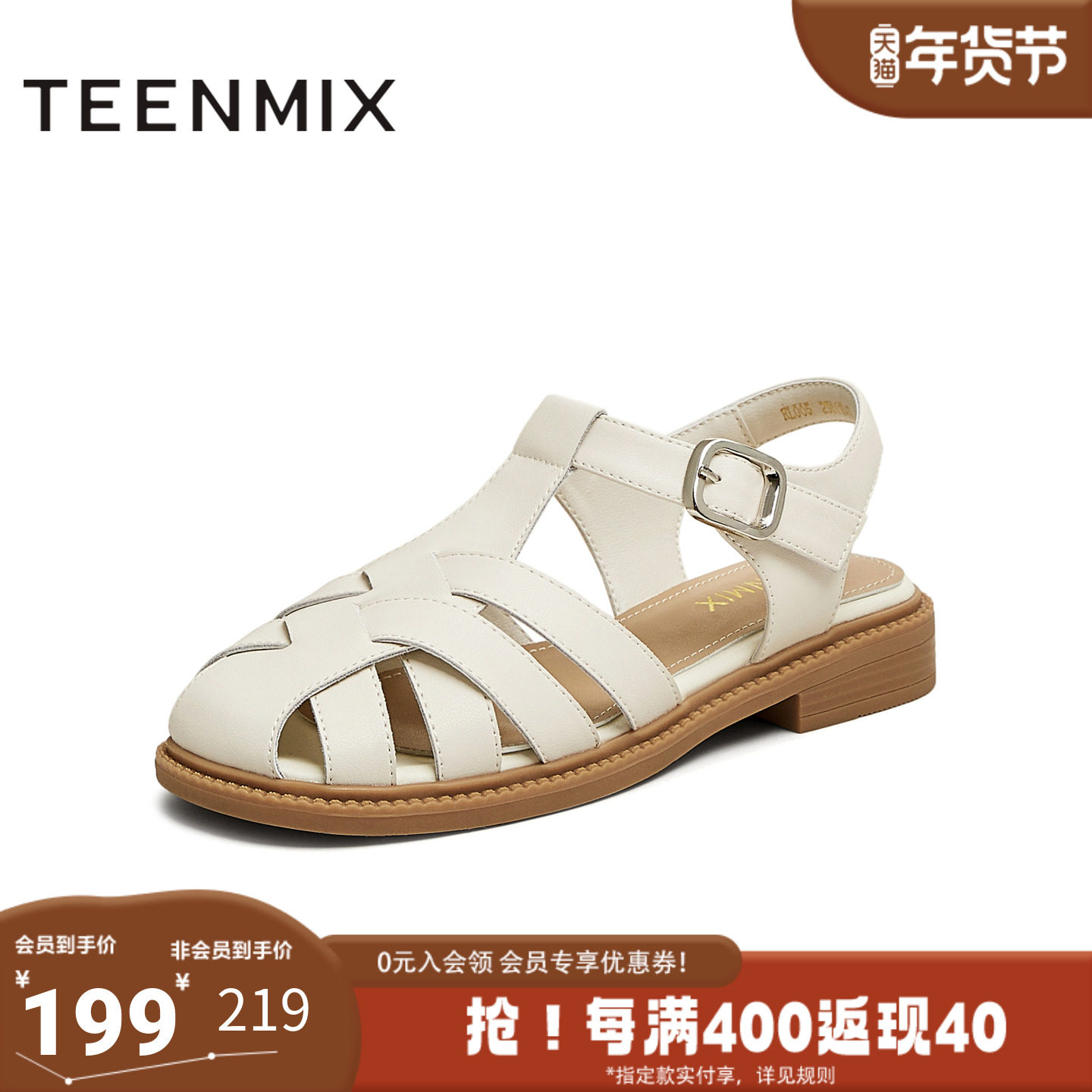 天美意2025夏新款交叉带舒适平底休闲百搭女罗马凉鞋KL005BH5