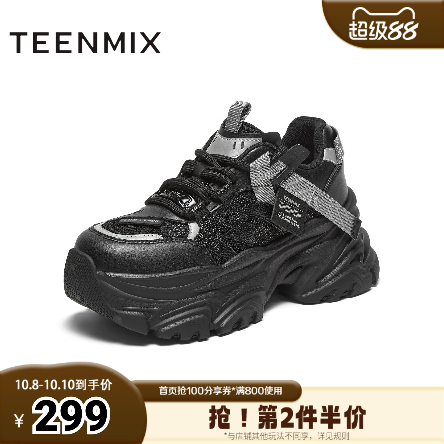 天美意冬新款商场同款厚底潮酷时尚休闲鞋女老爹鞋CJ820DM4
