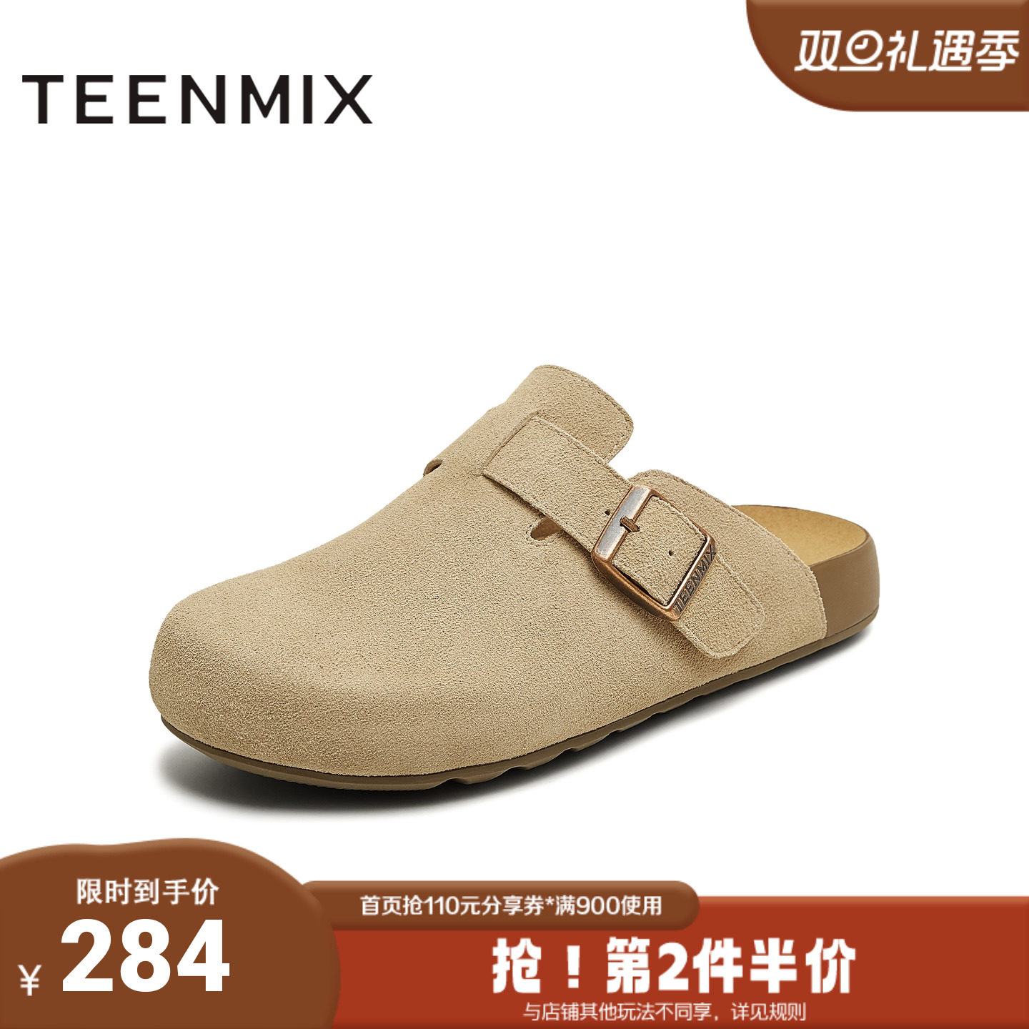 天美意2025秋新款百搭平底一脚蹬舒适男女同款勃肯鞋KK061CH5