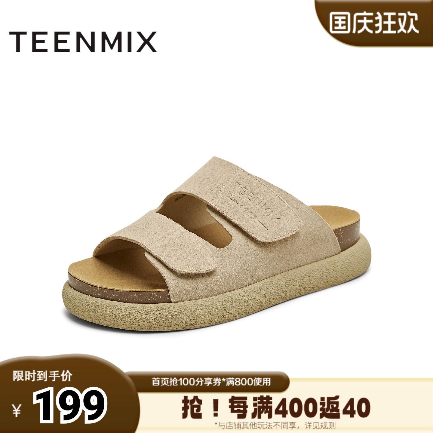 天美意2025夏新款商场同款厚底增高休闲百搭女勃肯鞋BK991BT5