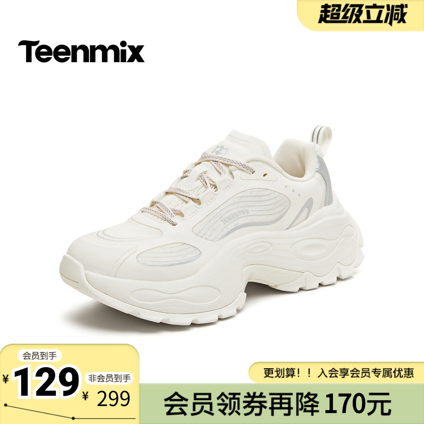 天美意2026夏新款商场同款时尚街头风拼色休闲女老爹鞋BM612BM6