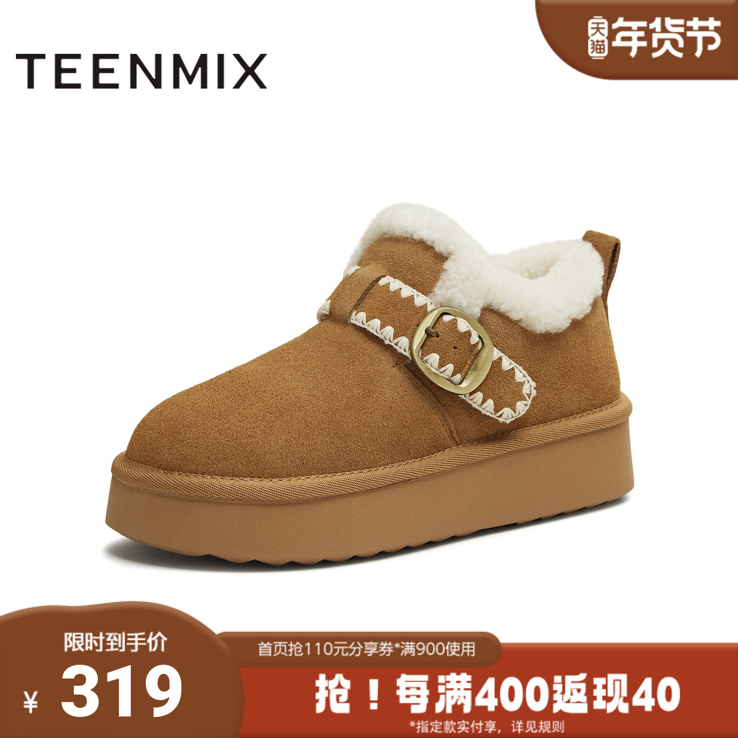 天美意2025冬新款商场同款厚底毛绒保暖百搭女勃肯鞋BM151DM5,女鞋,勃肯鞋/软木鞋,淘宝优惠券,粉丝福利购,淘宝优惠卷