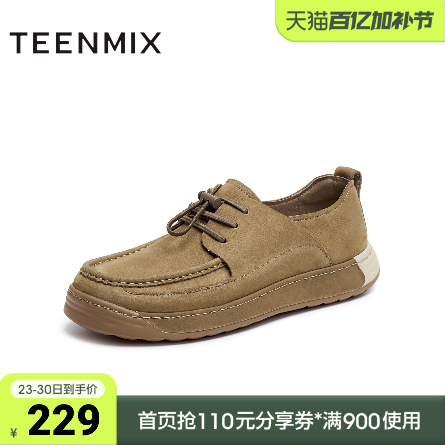 天美意春新款商场同款休闲百搭复古系带男勃肯鞋3VM01CM5