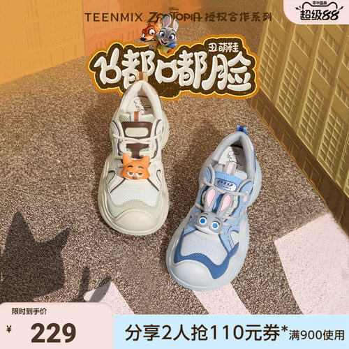 天美意疯狂动物城联名休闲老爹鞋