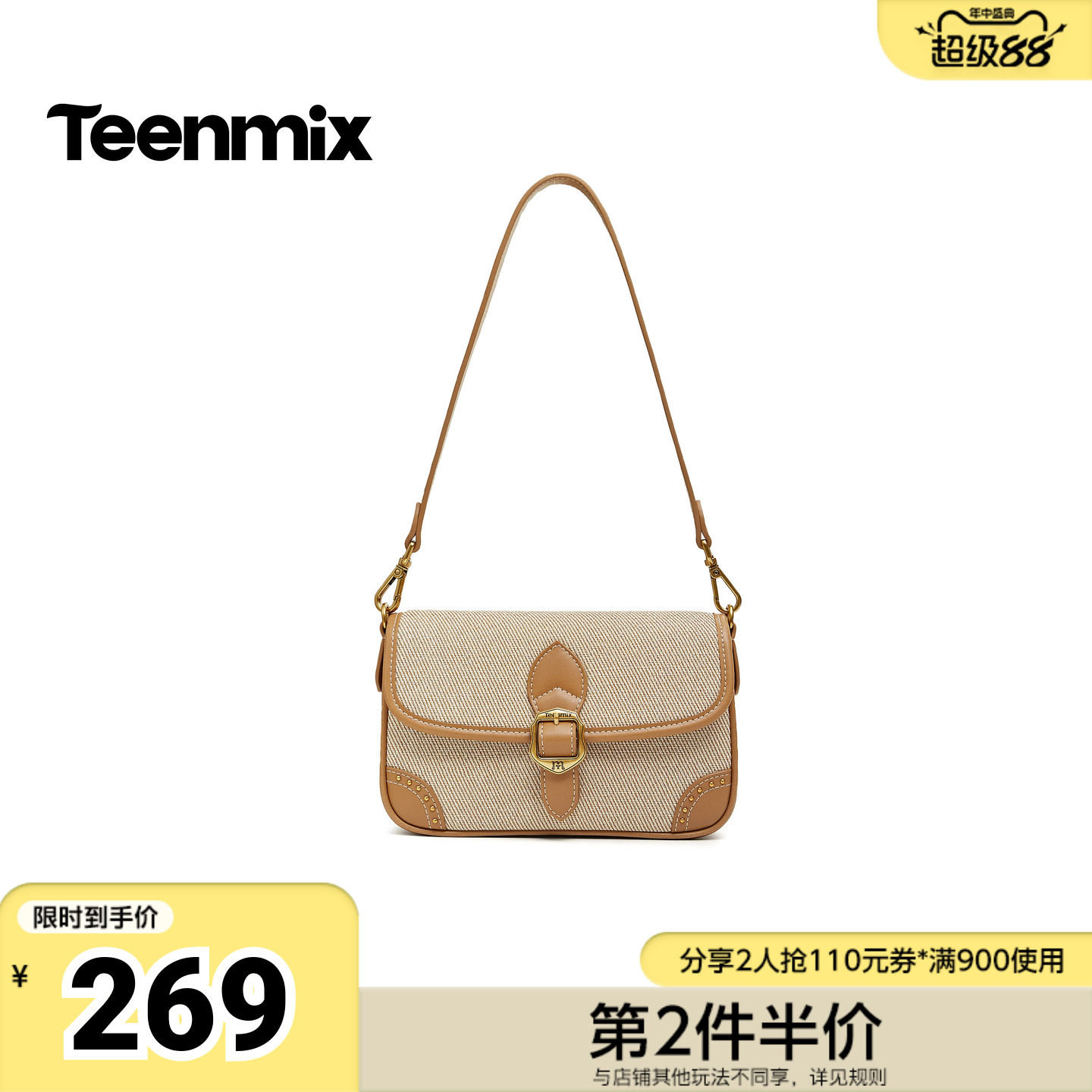 天美意2026秋新款商场同款复古百搭英伦女小方包斜挎包X3239AX6