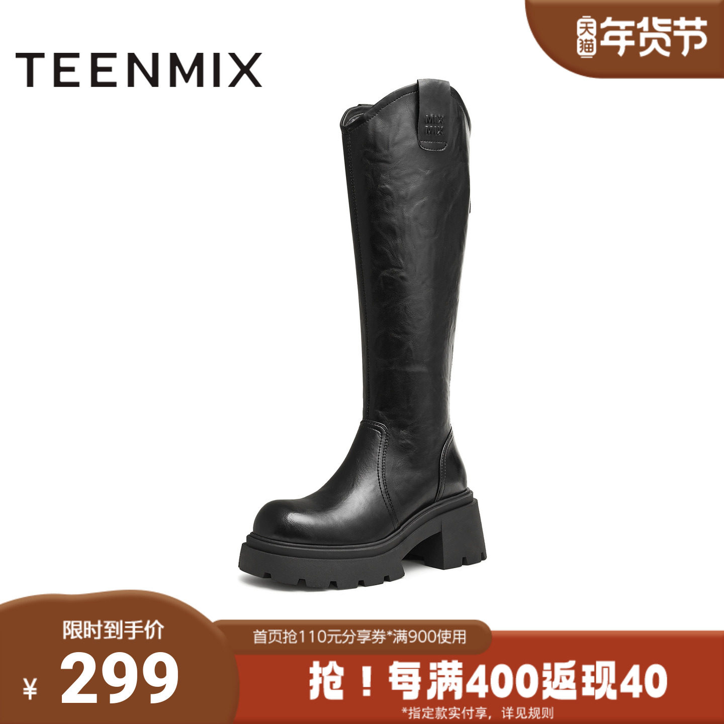 天美意冬新款长筒靴高靴厚底弹力靴v口女骑士靴KTX14DG4,女鞋,骑士靴,淘宝优惠券,粉丝福利购,淘宝优惠卷