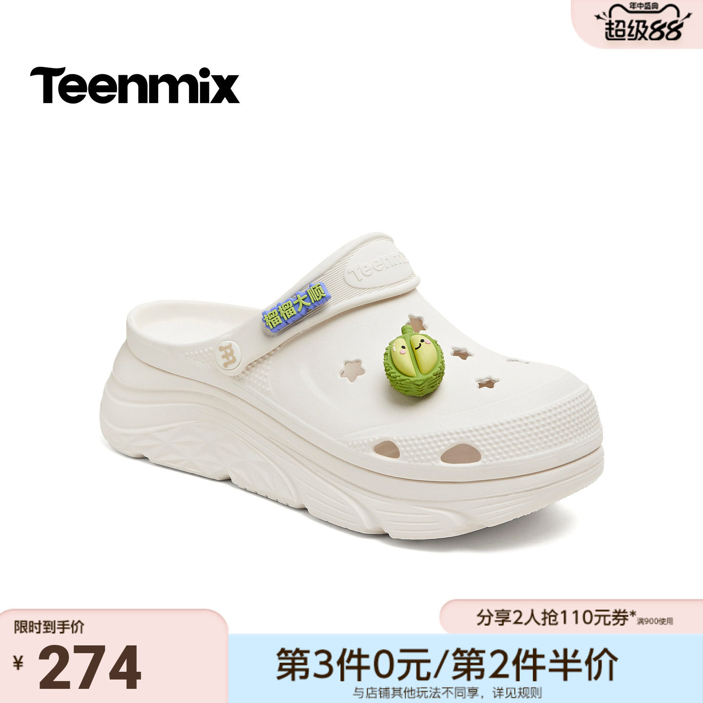 天美意2026夏新款商场同款热带水果鞋花百搭女洞洞鞋CMX60BL6