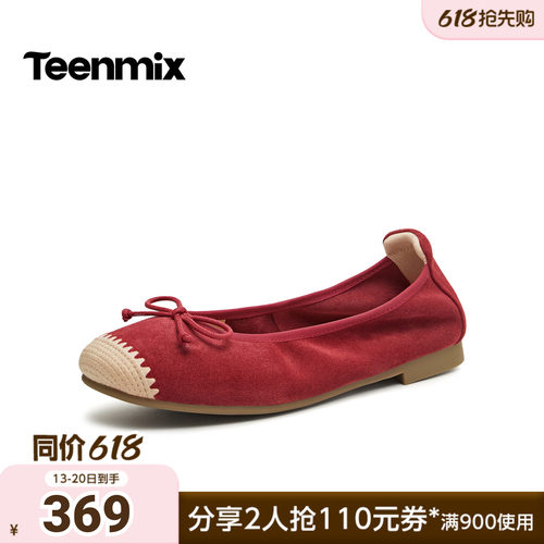 天美意2026春新款商场同款彩虹软糖纯色百搭女玛丽珍鞋BG965AQ6