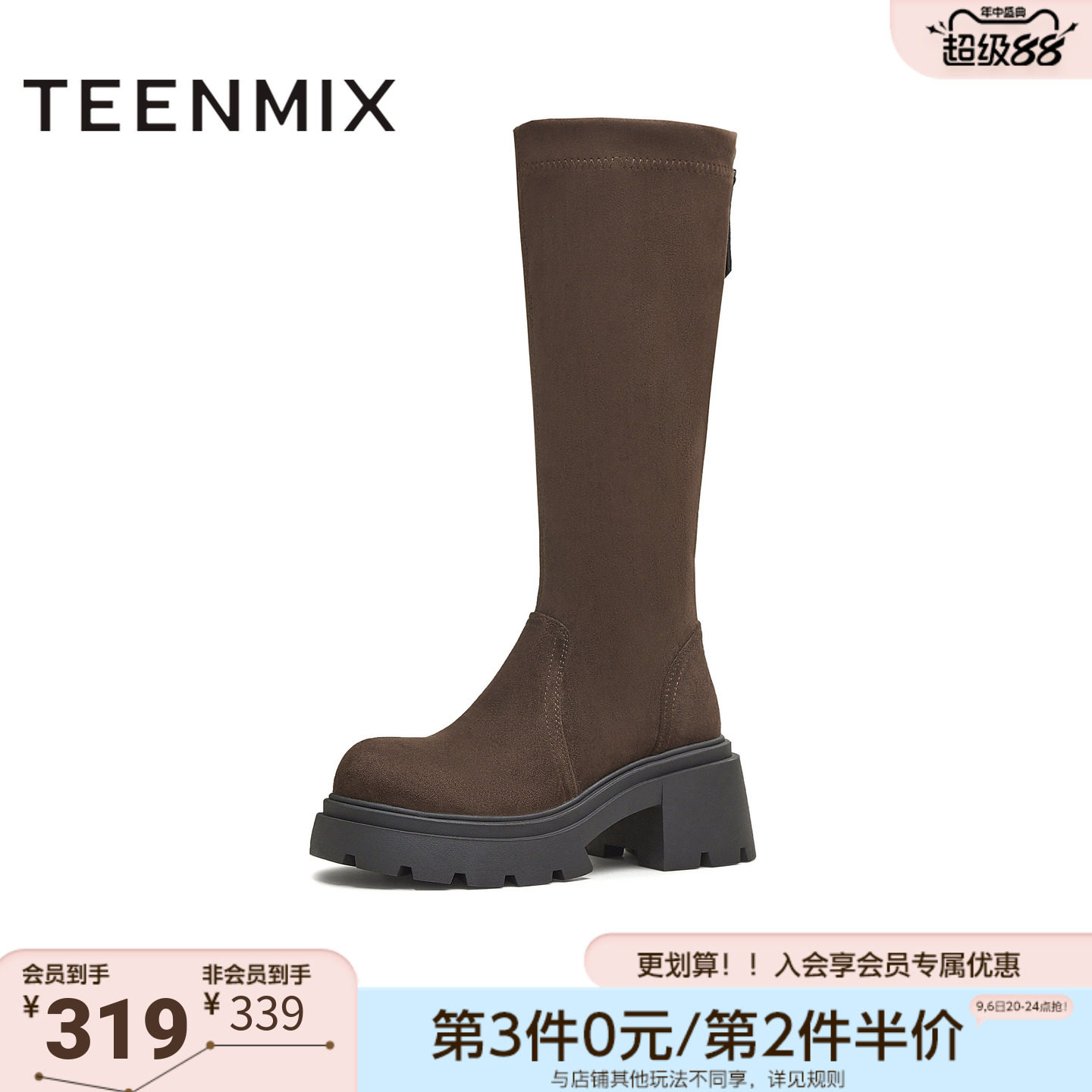 天美意冬新款休闲百搭纯色厚底长筒靴袜靴女弹力靴KTX17DG5