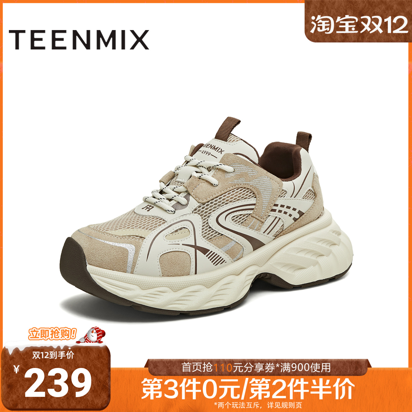 天美意2025秋新款商场同款厚底运动鞋百搭增高女老爹鞋BM291CM5