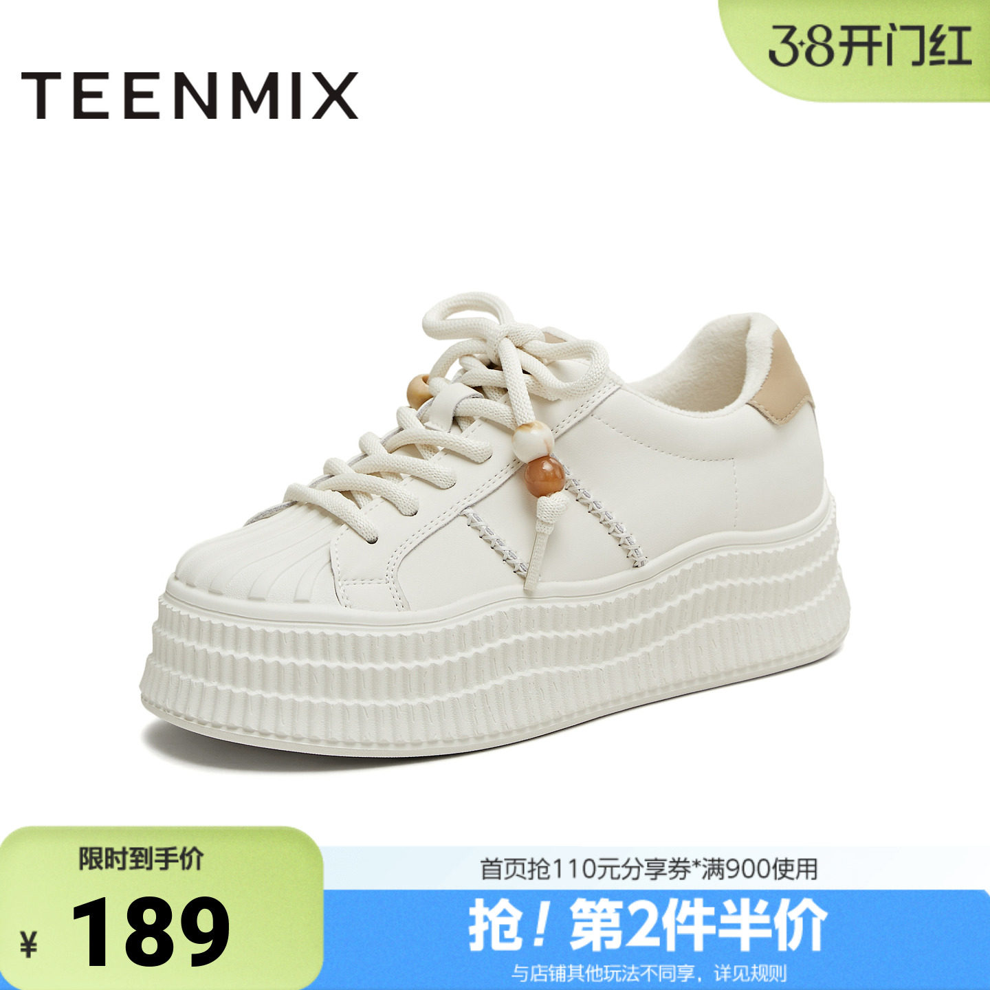 天美意冬新款休闲运动纯色百搭潮流低帮厚底女板鞋KB102DM5