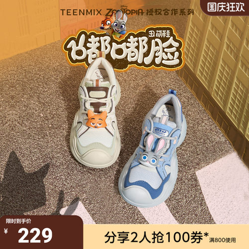 天美意疯狂动物城联名休闲老爹鞋