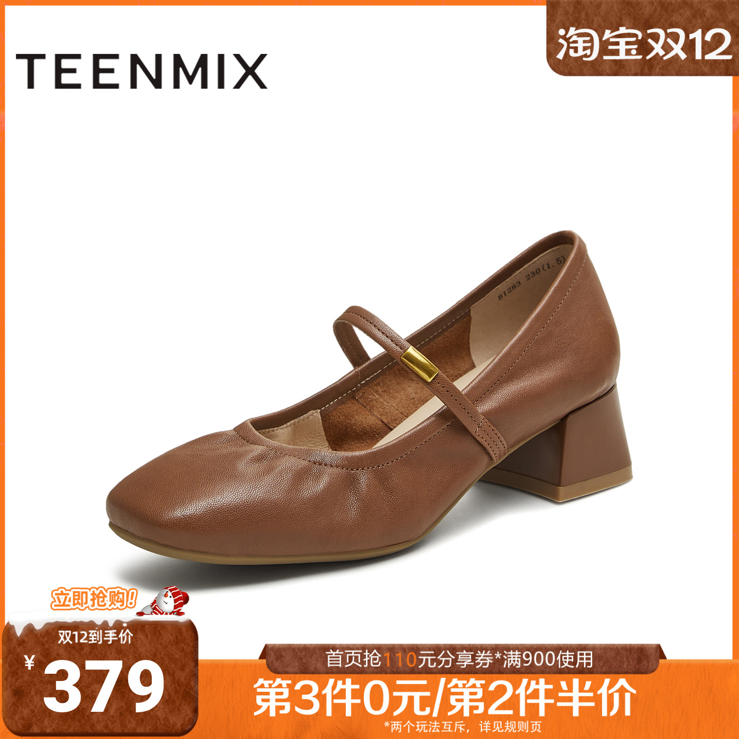 天美意2025秋新款商场同款纯色百搭复古女芭蕾玛丽珍鞋BI283CQ5