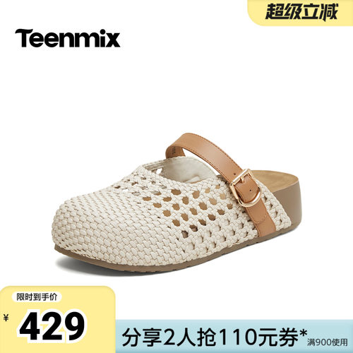 天美意2026夏新款厚底包头拖鞋复古百搭镂空女勃肯鞋CBD33BH6