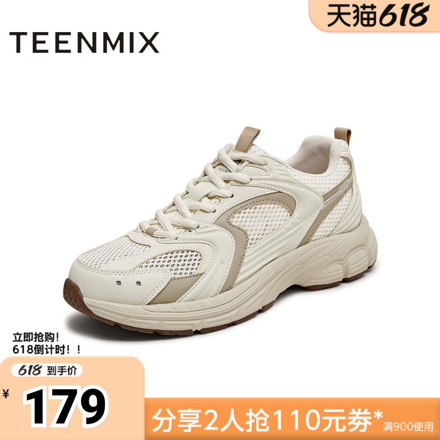 天美意夏新款商场同款时尚透气厚底增高男老爹鞋LDX60BM5