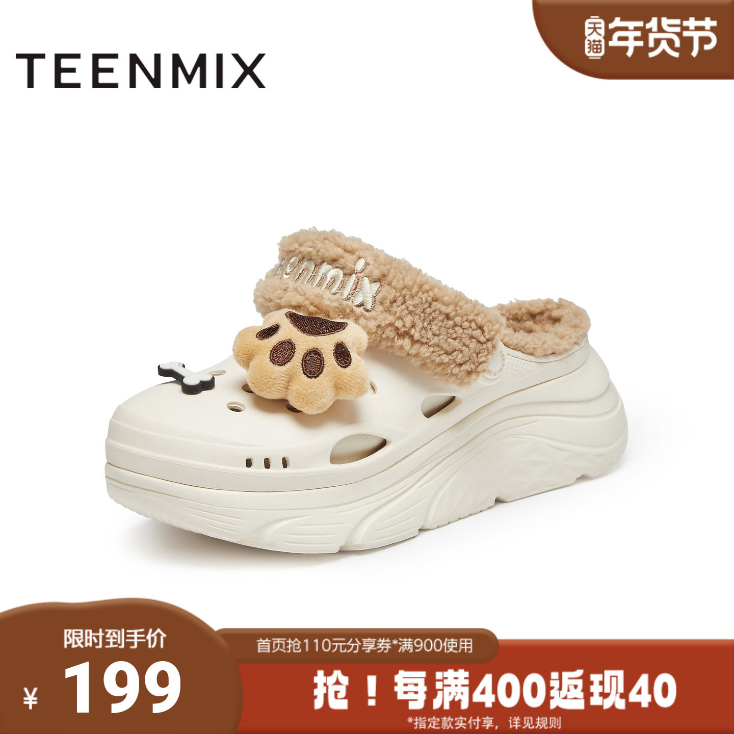 天美意冬新款商场同款毛绒保暖可爱百搭女洞洞鞋CMX12DL4,女鞋,洞洞鞋,淘宝优惠券,粉丝福利购,淘宝优惠卷