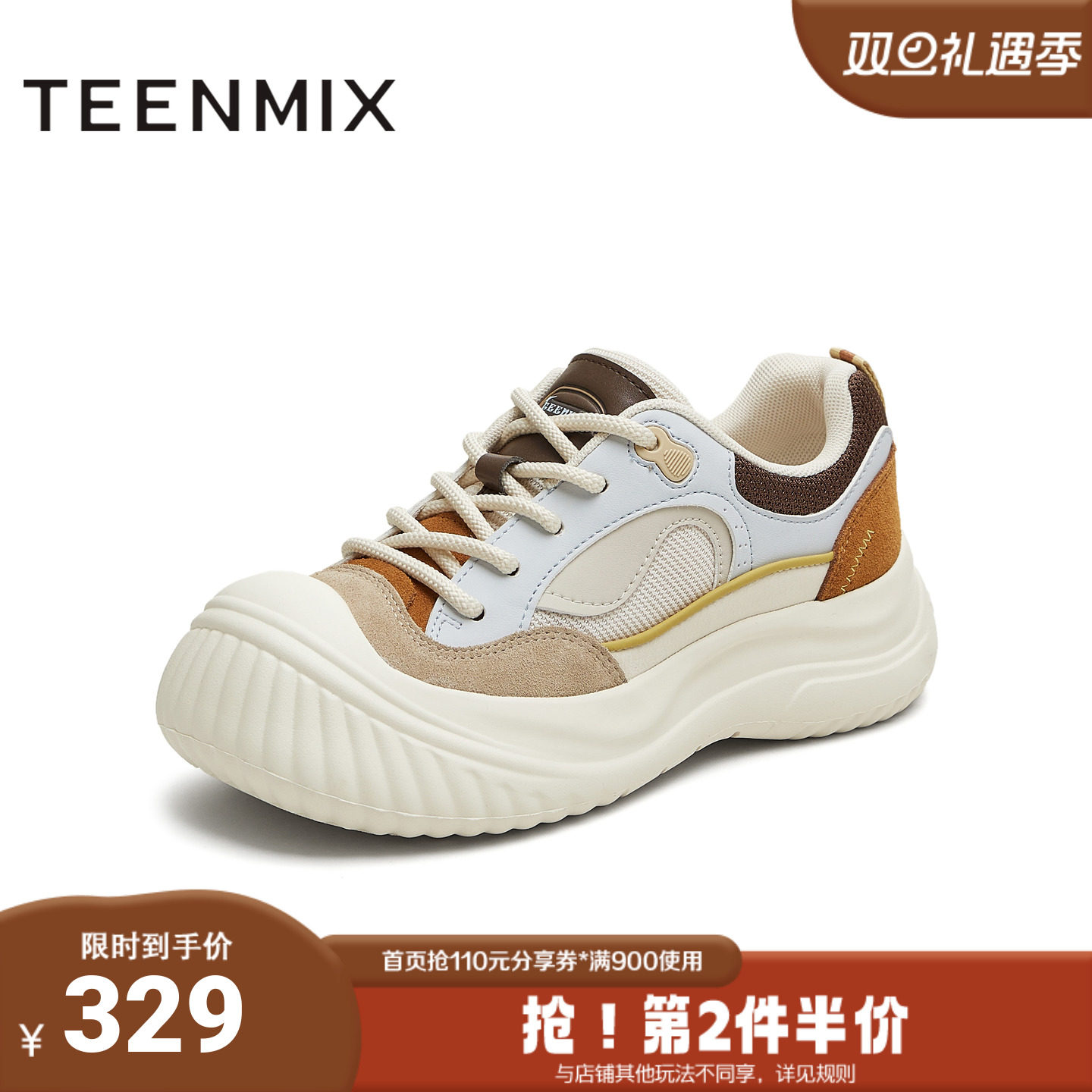 天美意2025秋新款商场同款休闲系带厚底女户外运动单鞋CF320CM5