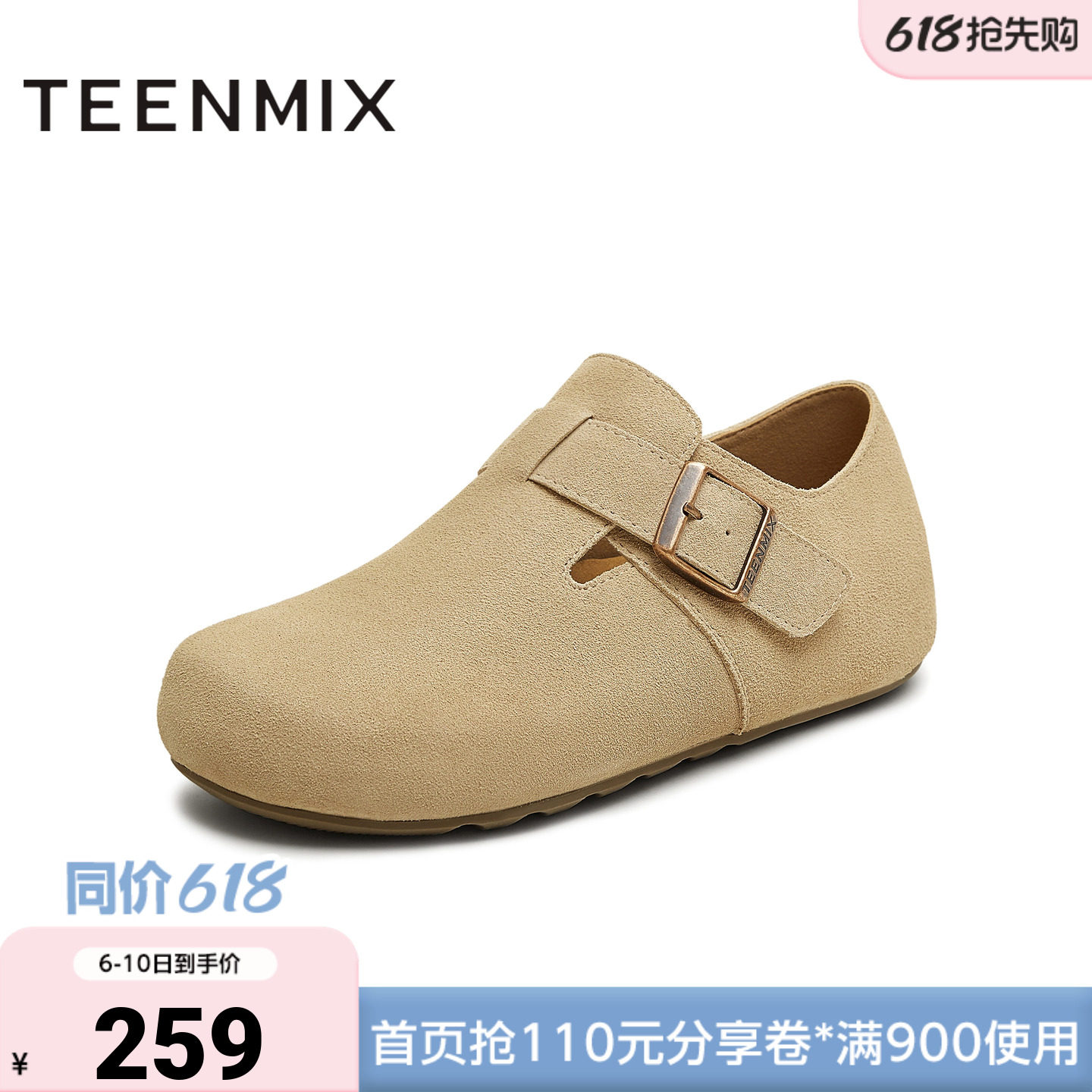 天美意春新款平底单鞋两穿半拖鞋男女同款勃肯鞋KK062CM5