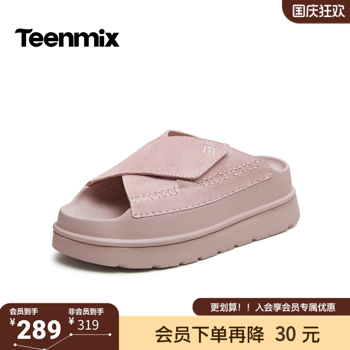 天美意2026夏新款魔术贴交叉厚底外穿增高软底休闲拖鞋女6YQ02BT6