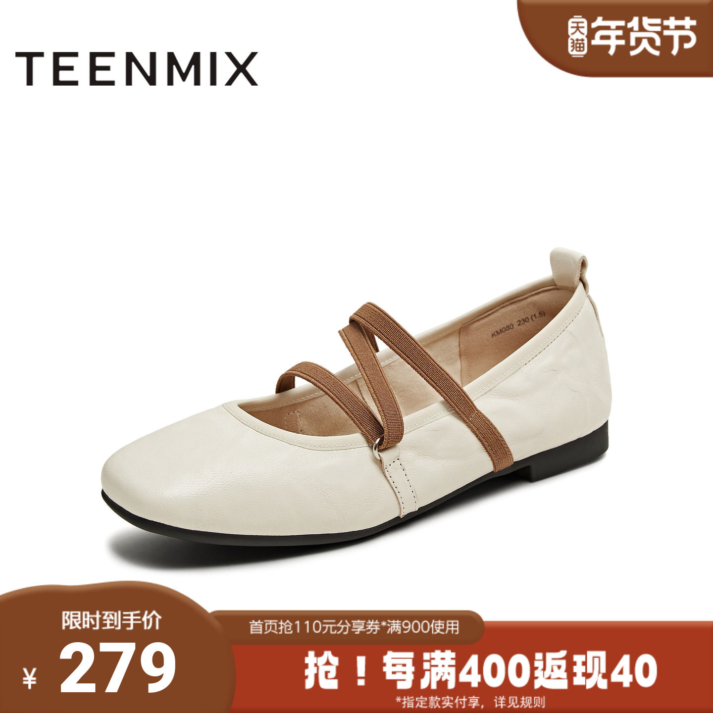 天美意秋新款芭蕾法式交叉带女玛丽珍鞋KM080CQ5,女鞋,玛丽珍鞋,淘宝优惠券,粉丝福利购,淘宝优惠卷