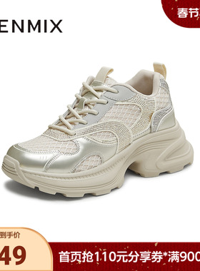 天美意秋新款运动拼色亮钻潮流老爹鞋女休闲鞋KD107CM5