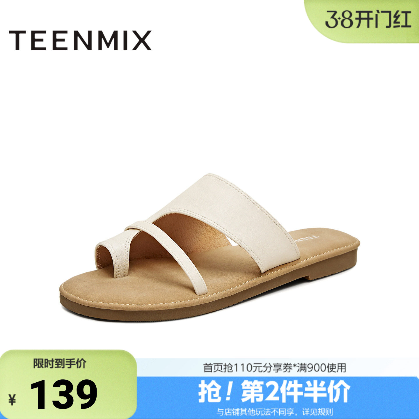 天美意2025夏新款时尚套趾舒适慵懒休闲外穿女一字拖鞋KT073BT5