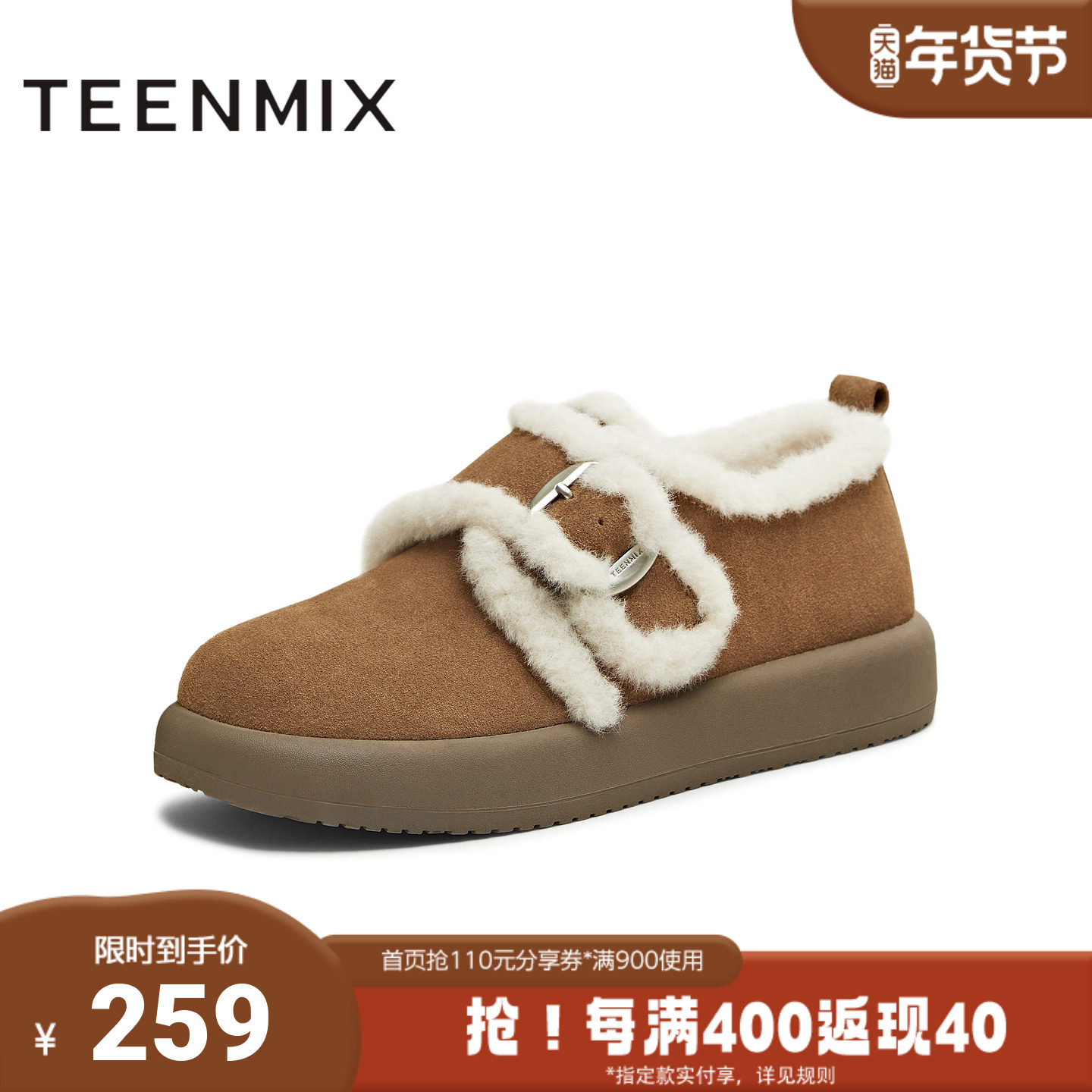 天美意2025冬新款毛绒保暖潮流复古纯色圆头女勃肯鞋KMZ27DM5,女鞋,毛毛鞋,淘宝优惠券,粉丝福利购,淘宝优惠卷