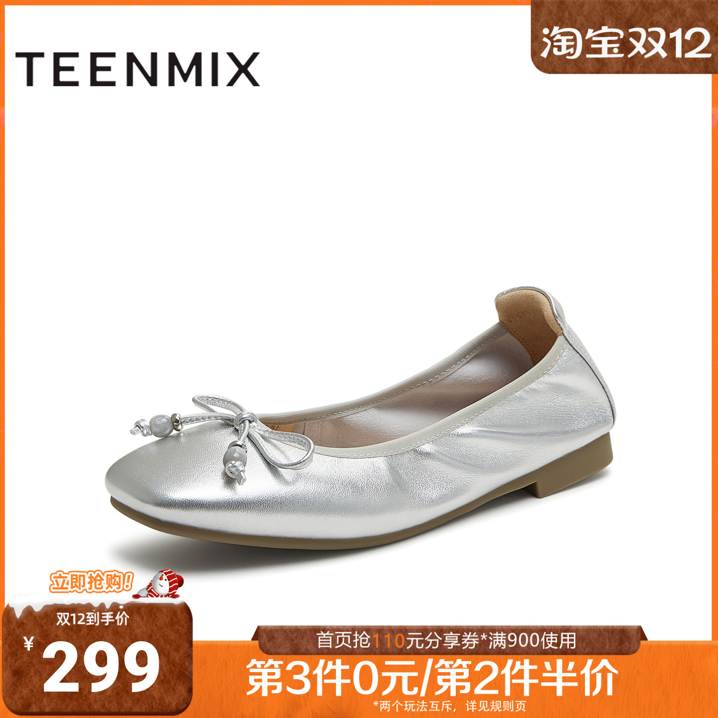 天美意2025秋新款商场同款韩系百搭复古女芭蕾玛丽珍鞋BG963CQ5