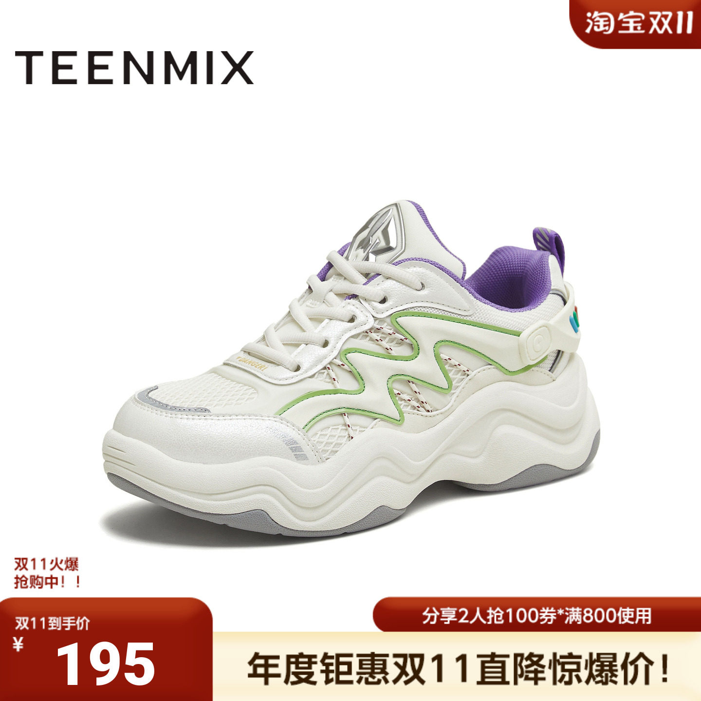 天美意冬新款商场同款玩具总动员联名运动女老爹鞋CDG20DM5