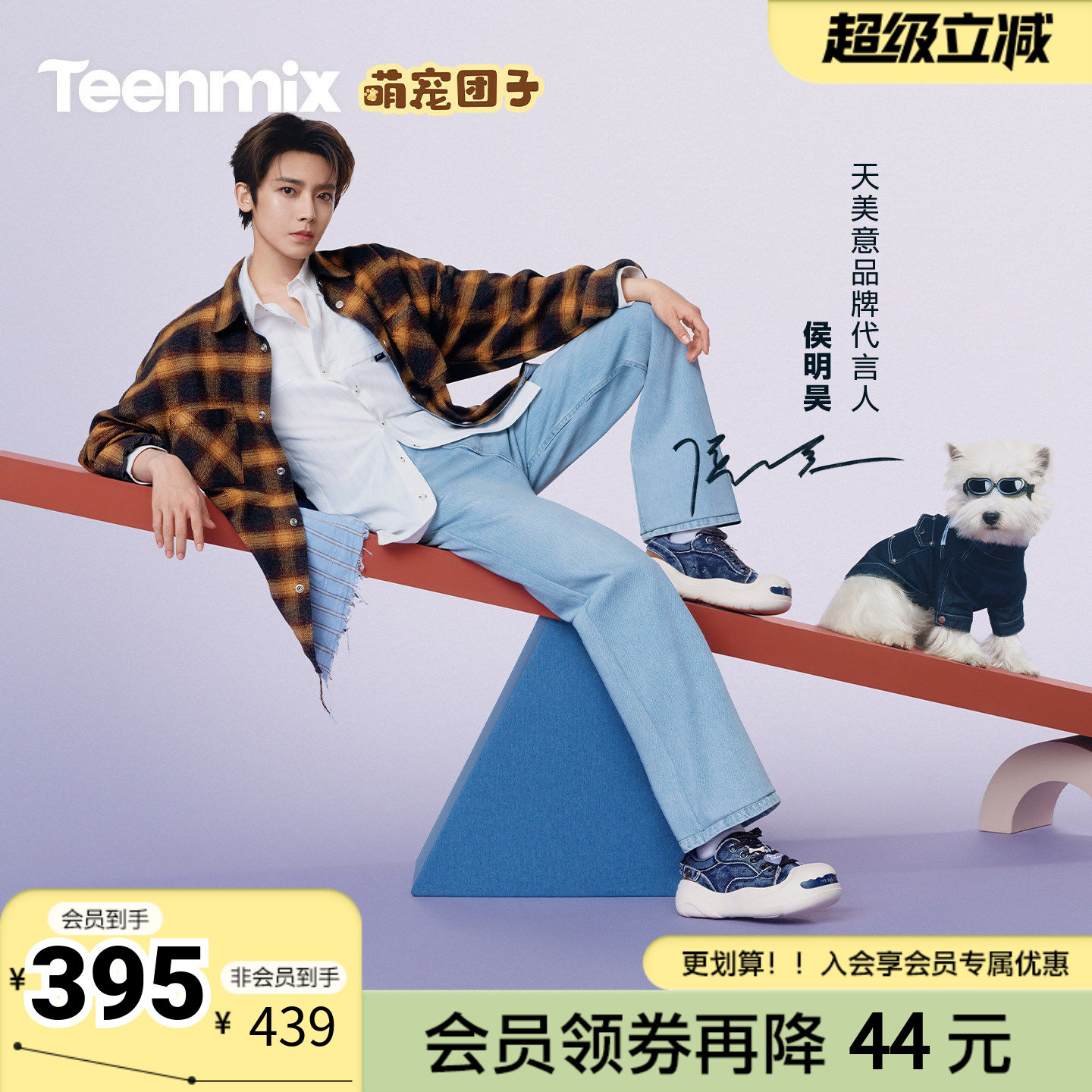 侯明昊同款天美意萌宠团子厚底大头鞋运动板鞋男女款帆布休闲凉鞋
