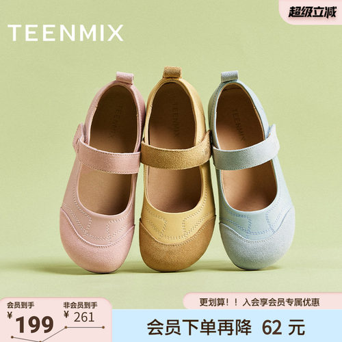 天美意夹心马卡龙平底玛丽珍鞋女