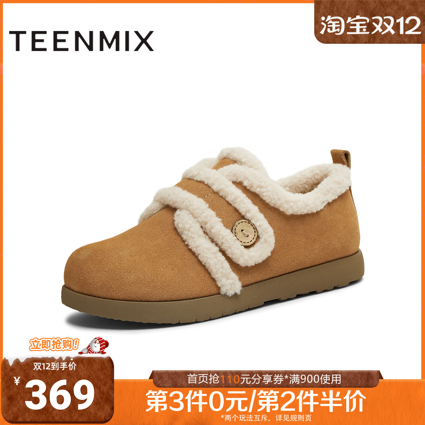 天美意2025冬新款商场同款毛绒保暖休闲百搭女勃肯鞋BM131DM5